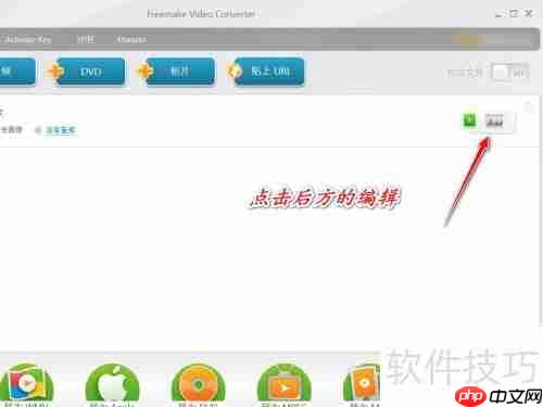 用Freemake制作图片轮播