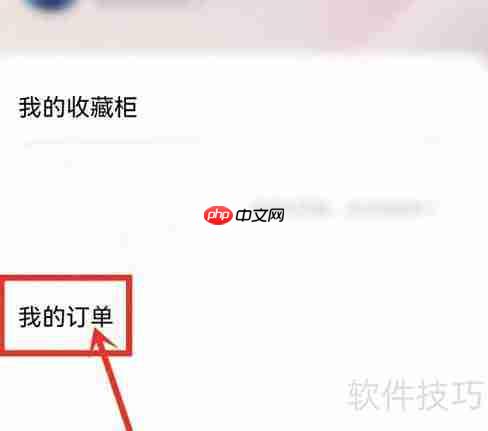 优酷购订单查看方法