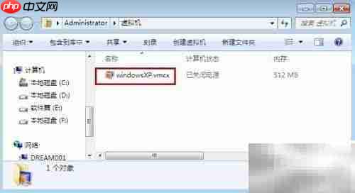Windows Virtual PC创建虚拟机教程