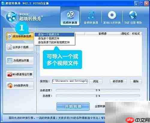 FLV转换器使用指南