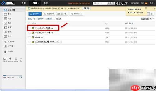 NET Framework 软件解析