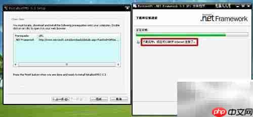 NET Framework 软件解析