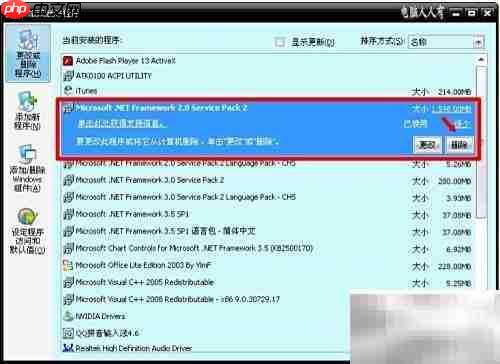 NET Framework 软件解析