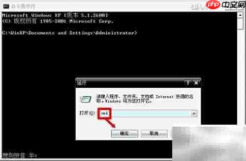 NET Framework 软件解析
