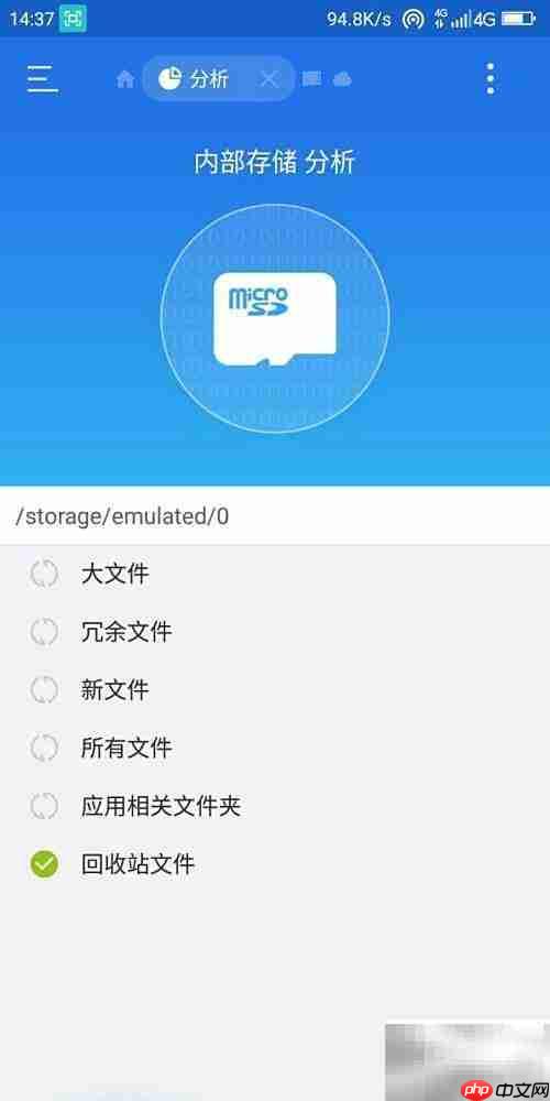 ES文件浏览器清理冗余文件技巧