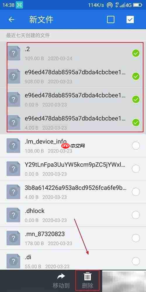 ES文件浏览器清理冗余文件技巧