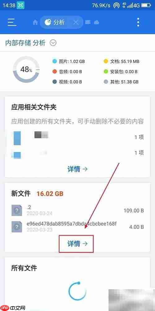 ES文件浏览器清理冗余文件技巧