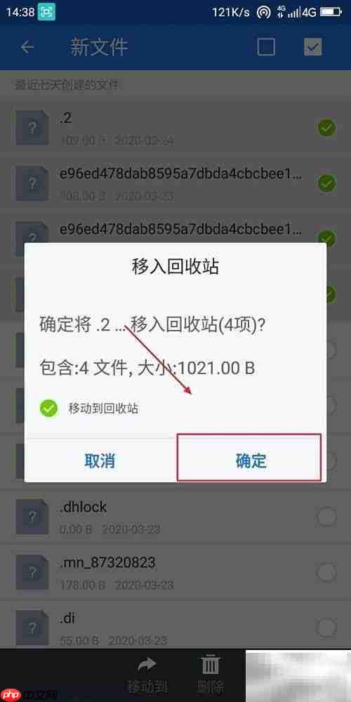 ES文件浏览器清理冗余文件技巧
