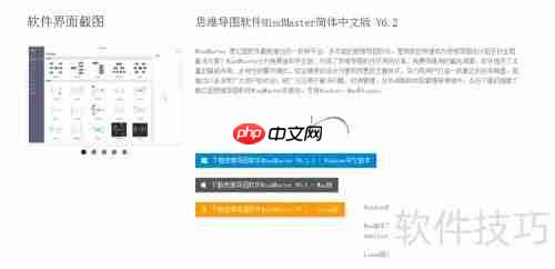 用脑图软件轻松绘制思维导图