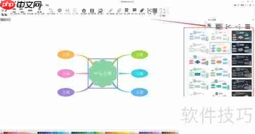 用脑图软件轻松绘制思维导图