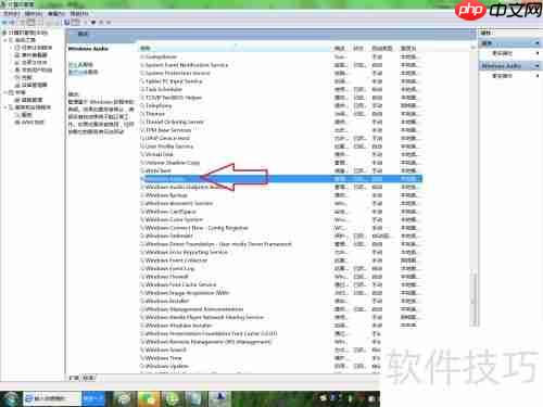 台式机关闭Windows音频方法