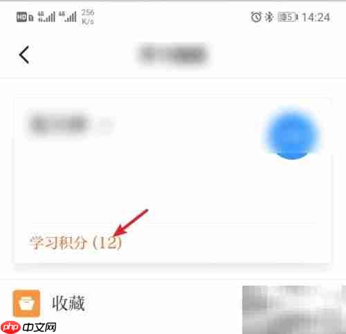 学习强国点点通明细查看方法