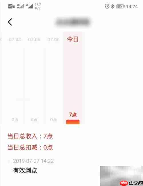 学习强国点点通明细查看方法