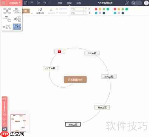 用百度脑图轻松做思维导图