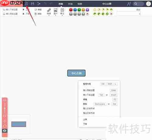 用百度脑图轻松做思维导图