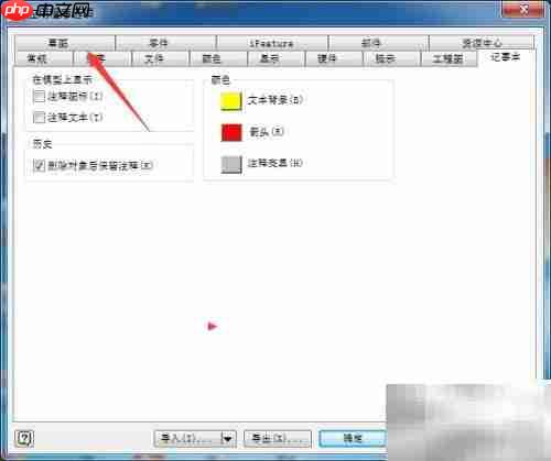 Inventor 2017网格线设置方法