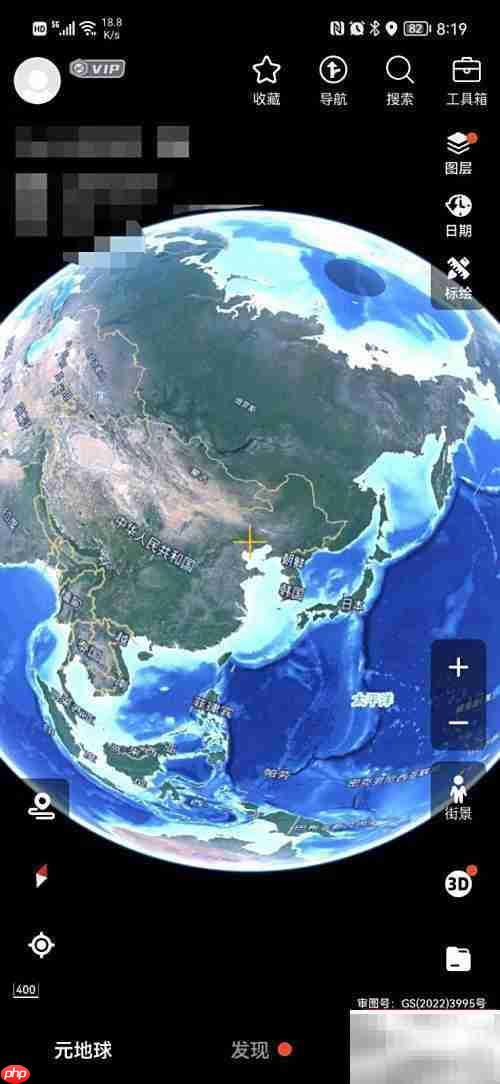 Earth地球查看版本号方法