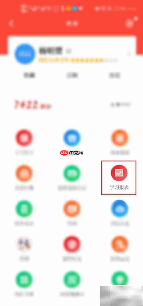 学习强国点点通获取方法