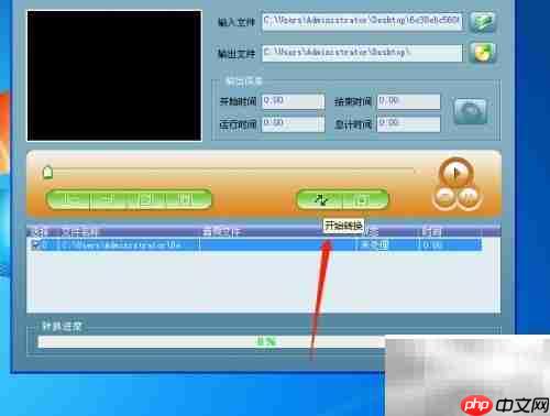 AMV格式解析及视频转换方法