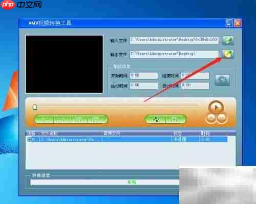 AMV格式解析及视频转换方法