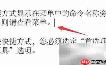 Adobe Reader添加批注方法