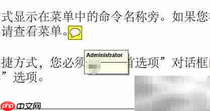 Adobe Reader添加批注方法
