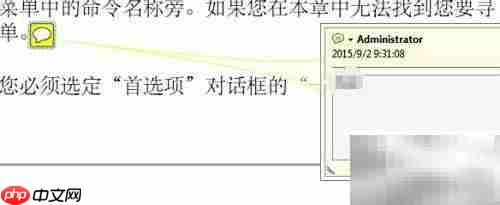 Adobe Reader添加批注方法
