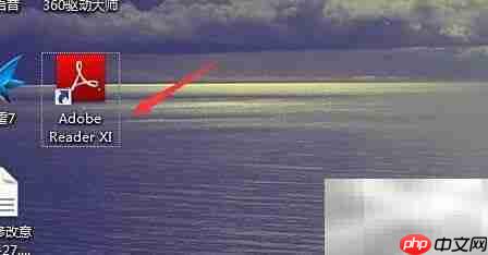 Adobe Reader添加批注方法