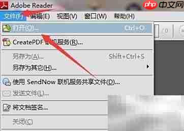Adobe Reader添加批注方法