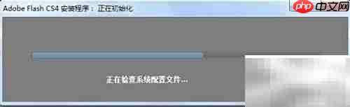 Flash CS4安装图解