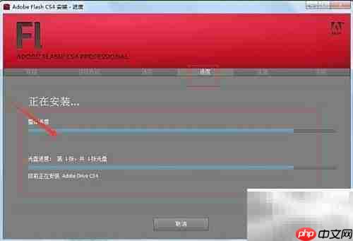 Flash CS4安装图解