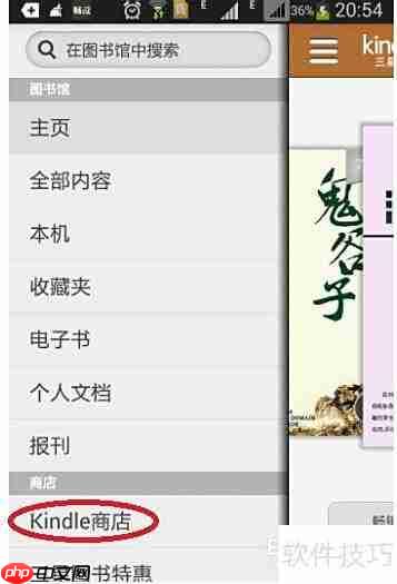 三星版Kindle使用全攻略