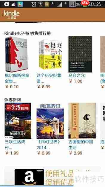 三星版Kindle使用全攻略