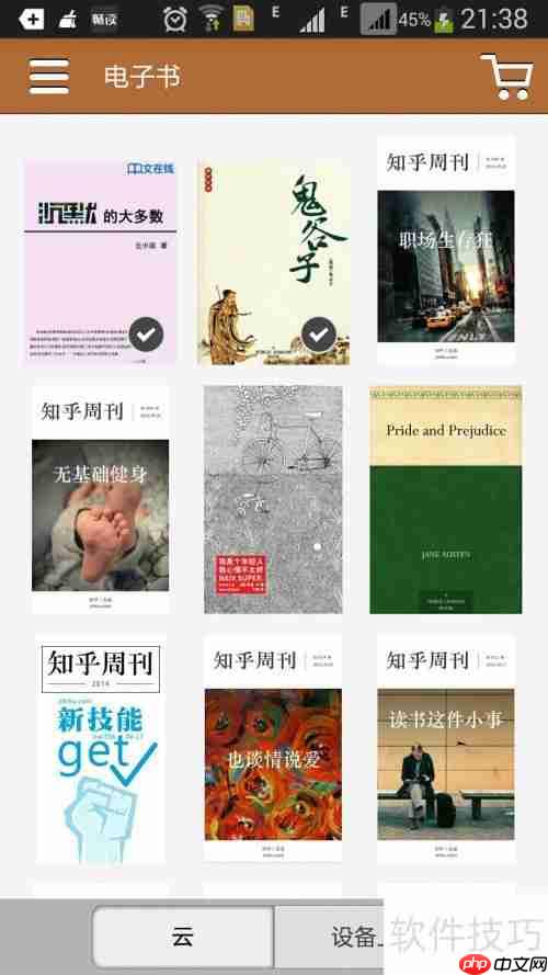 三星版Kindle使用全攻略