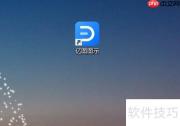 亿图图示制作专业思维导图