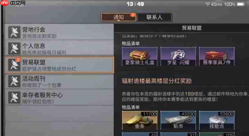 明日之后皇家骑士要多少钱 皇家骑士获取价格详解