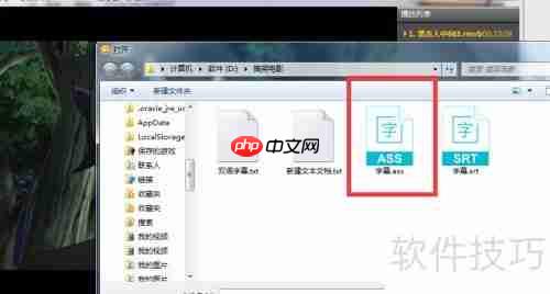 射手影音如何加载字幕