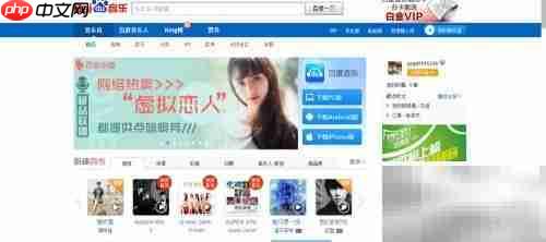 百度MP3下载到设备方法