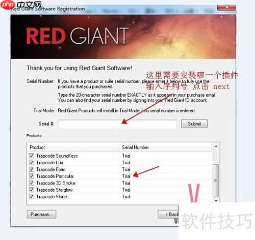 AE插件安装:Trapcode Suite教程