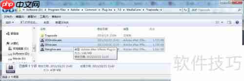 AE插件安装:Trapcode Suite教程