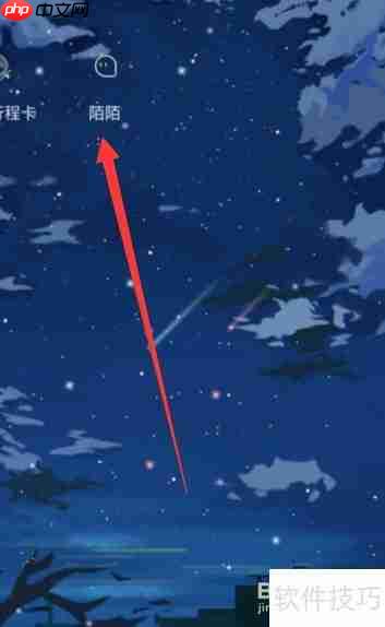 陌陌抢车位车友圈查看方法