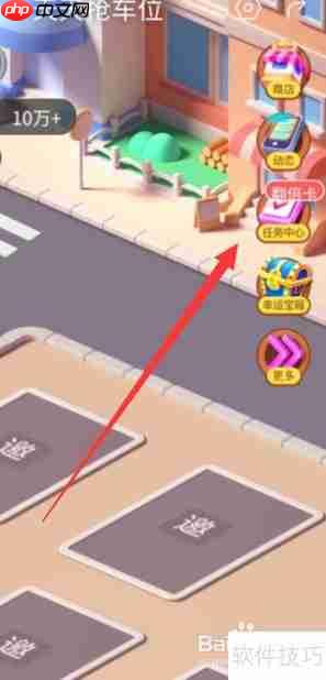 陌陌抢车位车友圈查看方法