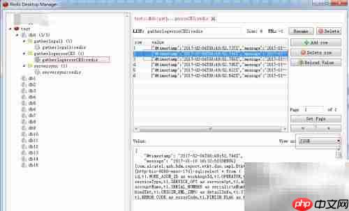 Redis桌面管理器使用指南