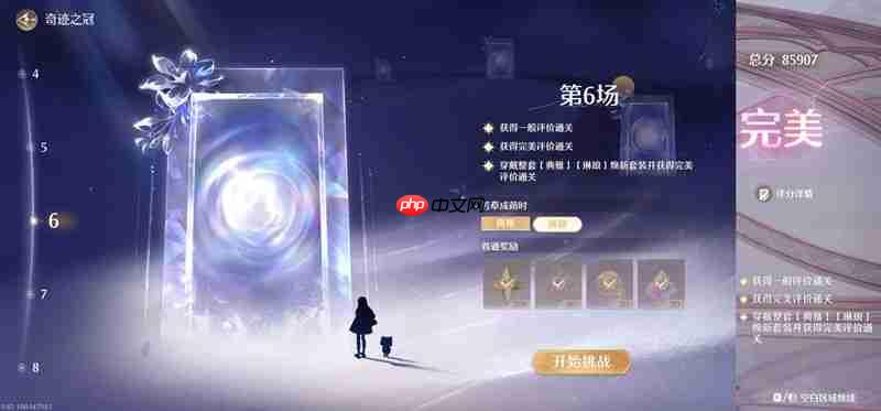 无限暖暖奇迹之冠巅峰赛 8月上半巅峰赛过关建议