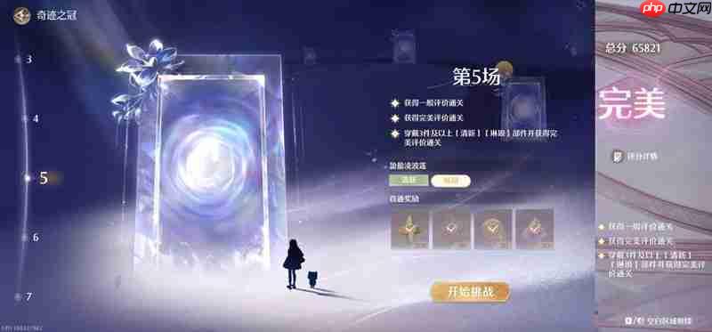 无限暖暖奇迹之冠巅峰赛 8月上半巅峰赛过关建议