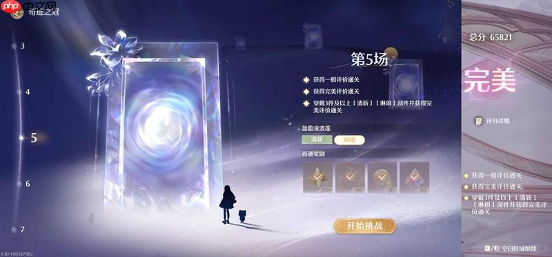 无限暖暖奇迹之冠巅峰赛 8月上半巅峰赛过关建议