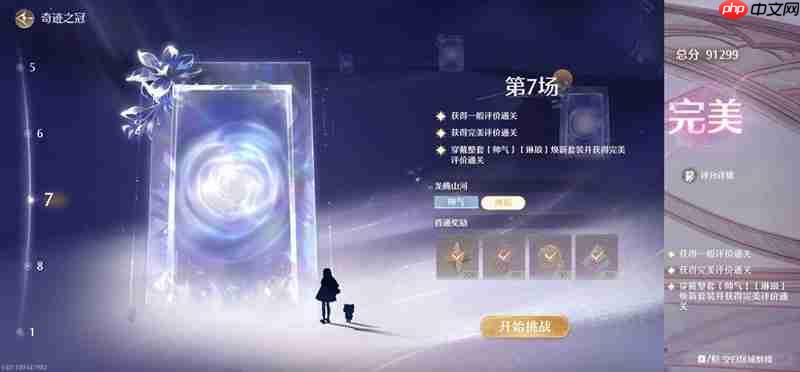 无限暖暖奇迹之冠巅峰赛 8月上半巅峰赛过关建议