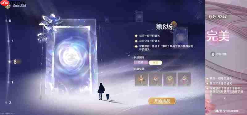 无限暖暖奇迹之冠巅峰赛 8月上半巅峰赛过关建议