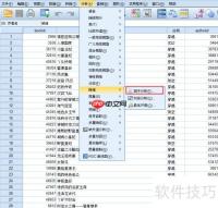 SPSS因子分析快速入门