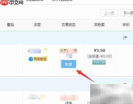 淘宝旧版本发货设置方法